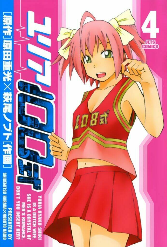 yuria 100 shiki chapter 26 6