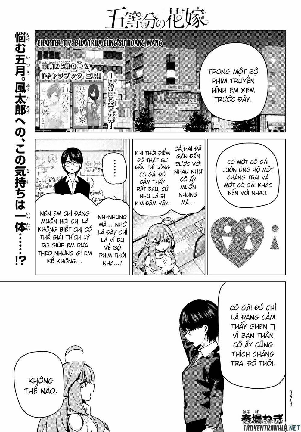 the five wedded brides chapter 117 3