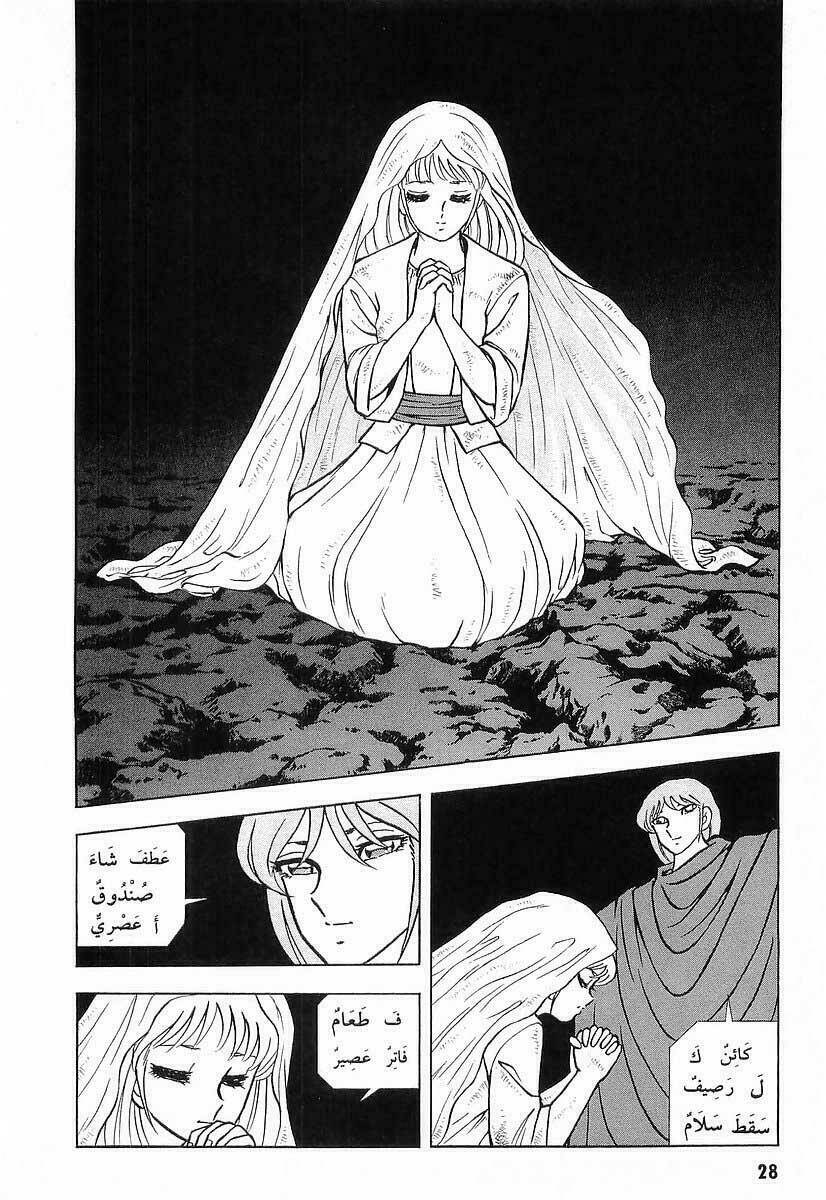 b'tx – người x chapter 32 23