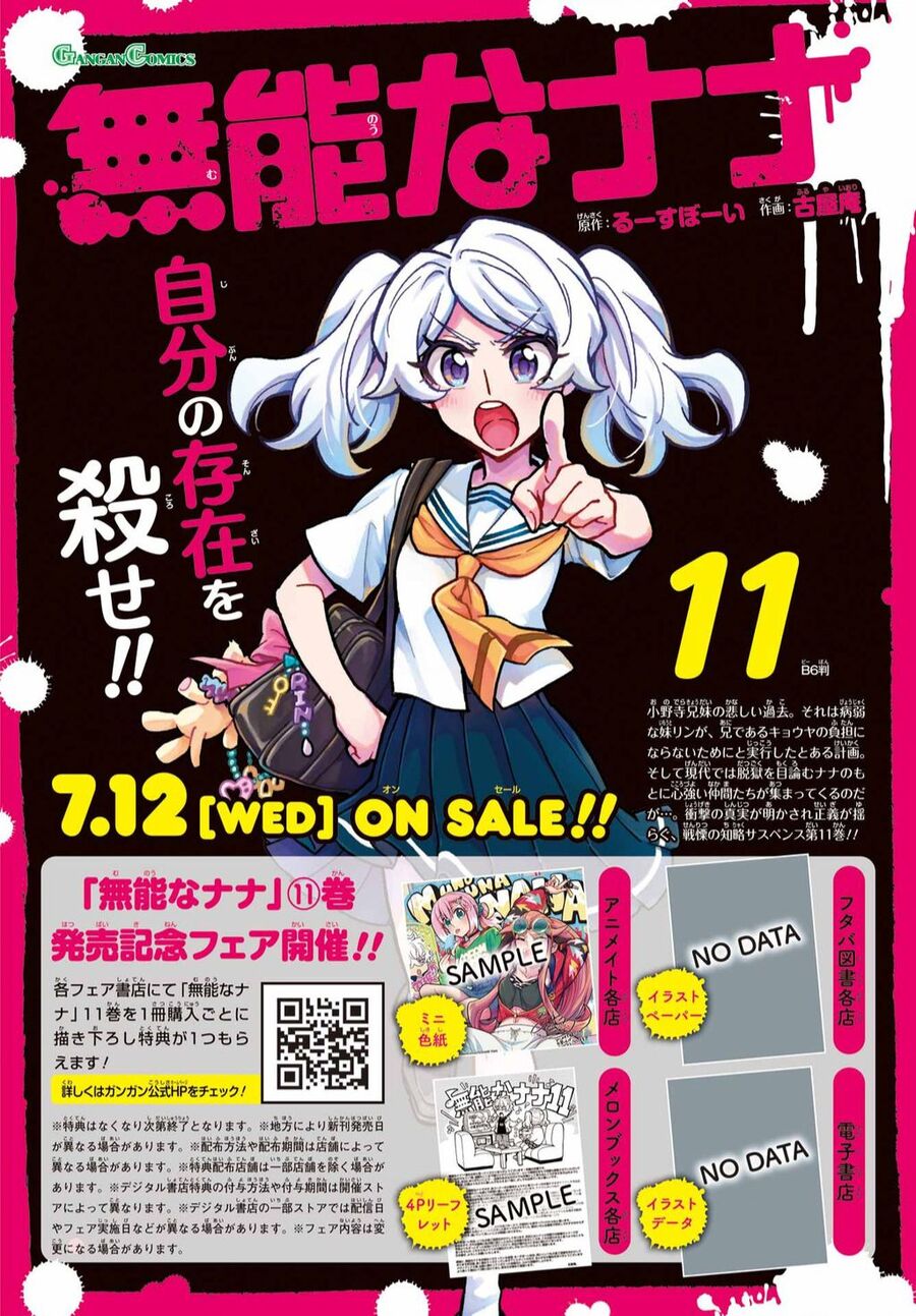 nana vô năng chapter 87 2