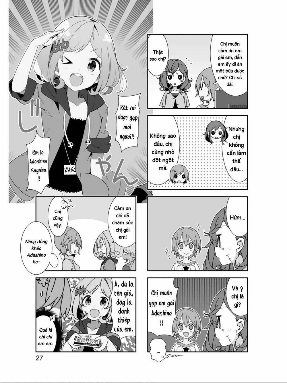 adashino-san wa sude ni shinderu chapter 16 3