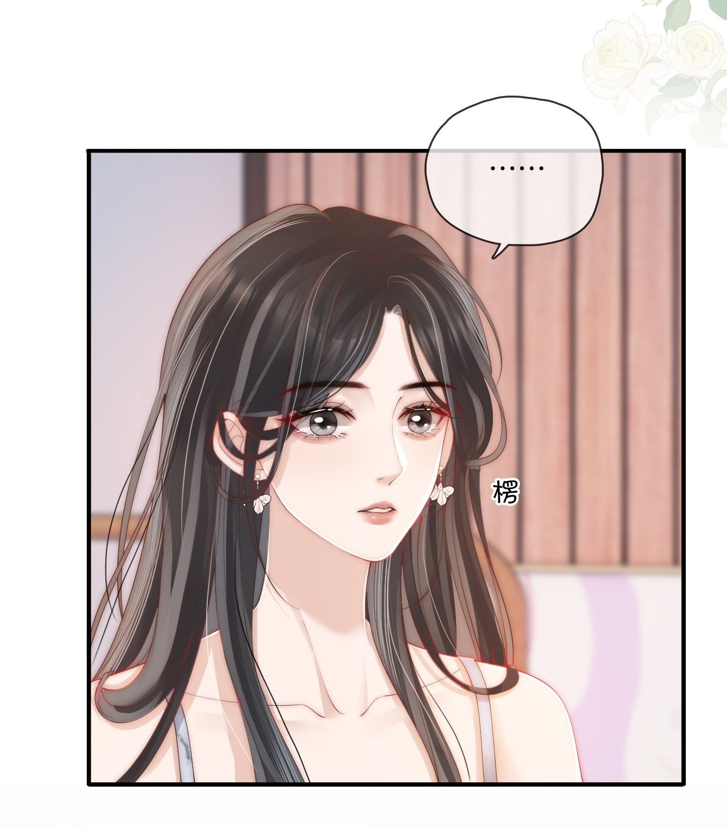 gió lớn hôn ánh trăng chapter 1 33