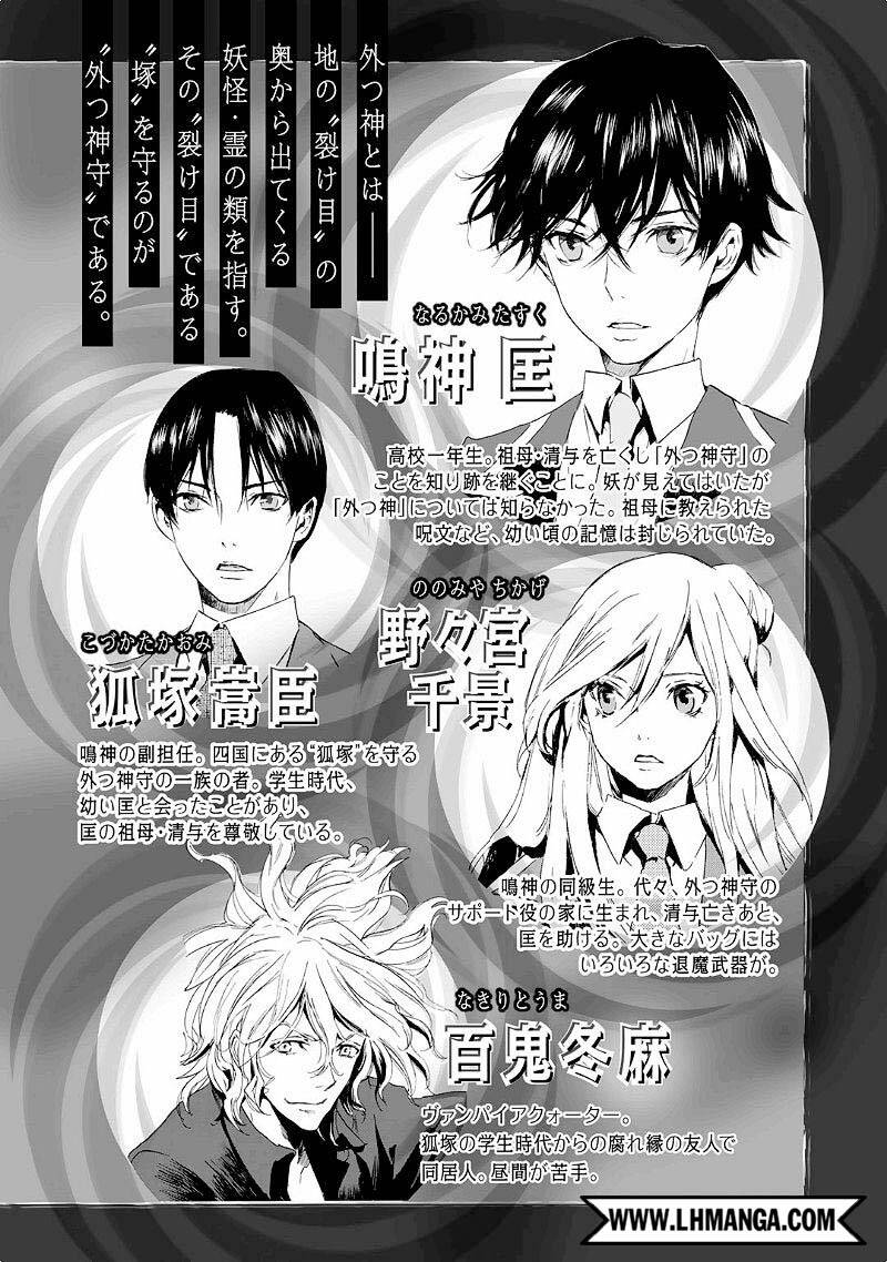 totsugami chapter 18 7