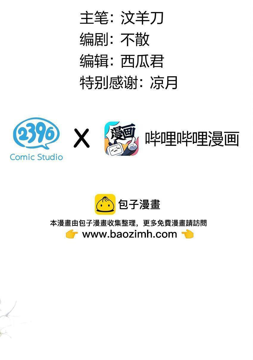 ảnh đế muốn bao nuôi tôi chapter 18 3