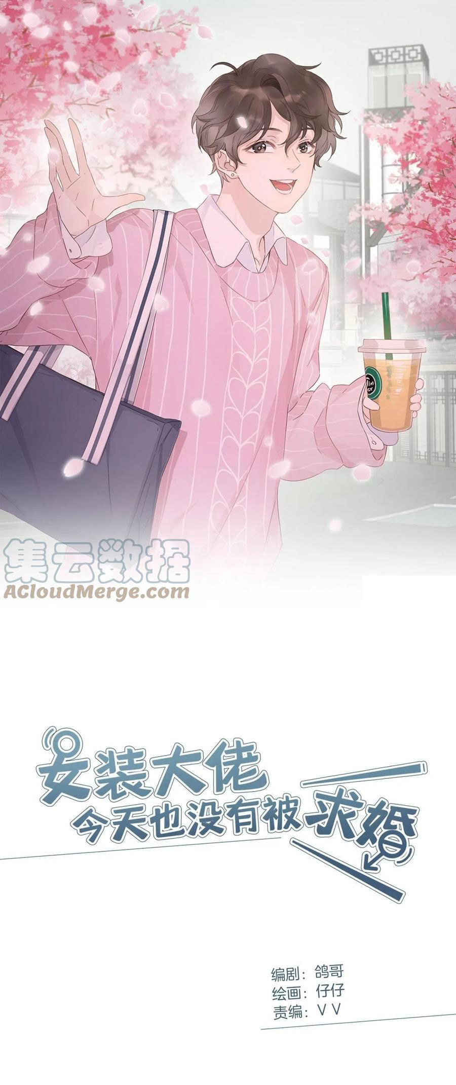 hôm nay nam giả trang nữ vẫn chưa được cầu hôn! chapter 48 1