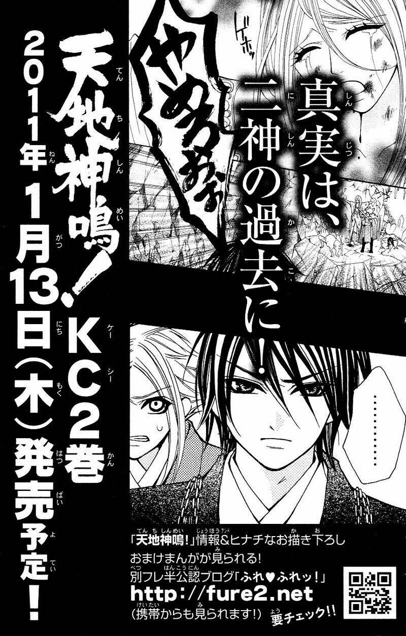 tenchi shinmei chapter 4 47