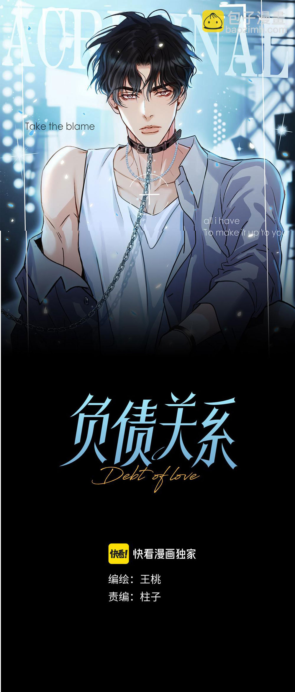 quan hệ nợ nần chapter 38 2