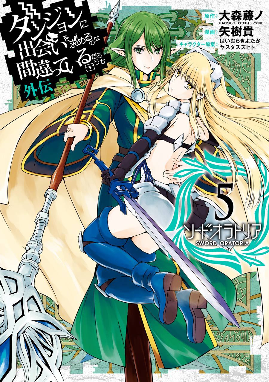 dungeon ni deai wo motomeru no wa machigatte iru darou ka gaiden - sword oratoria chapter 17 2