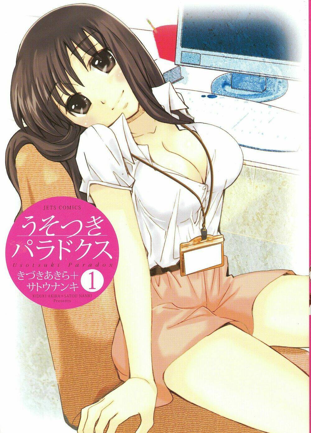 usotsuki paradox chapter 0 1