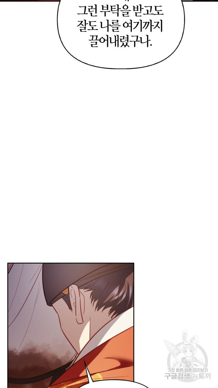 [18+] trăng nơi đỉnh núi chapter 40 82