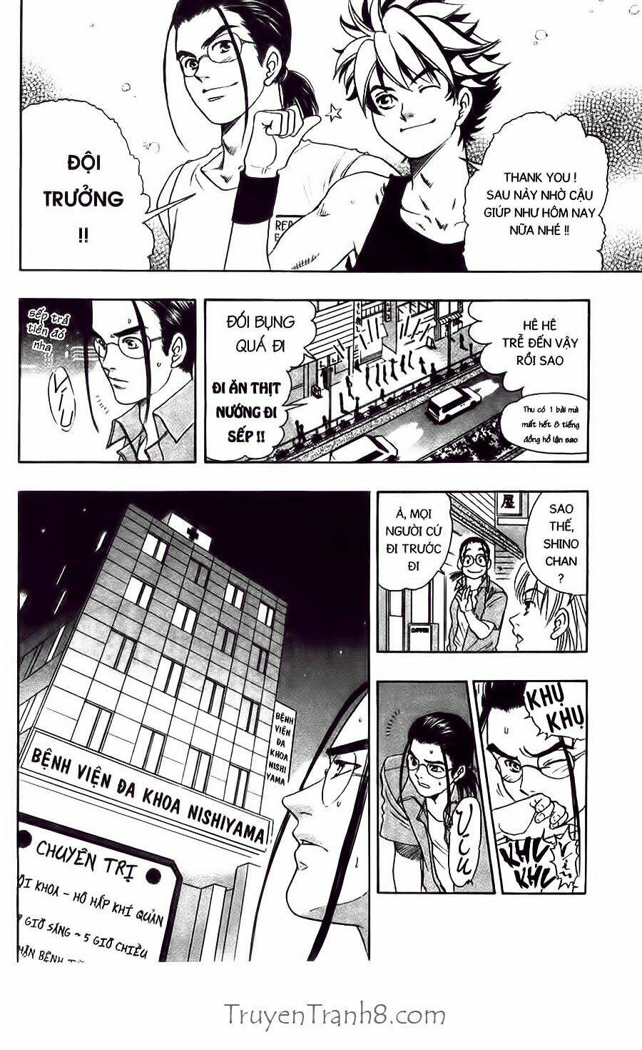 dragon voice chapter 37 23