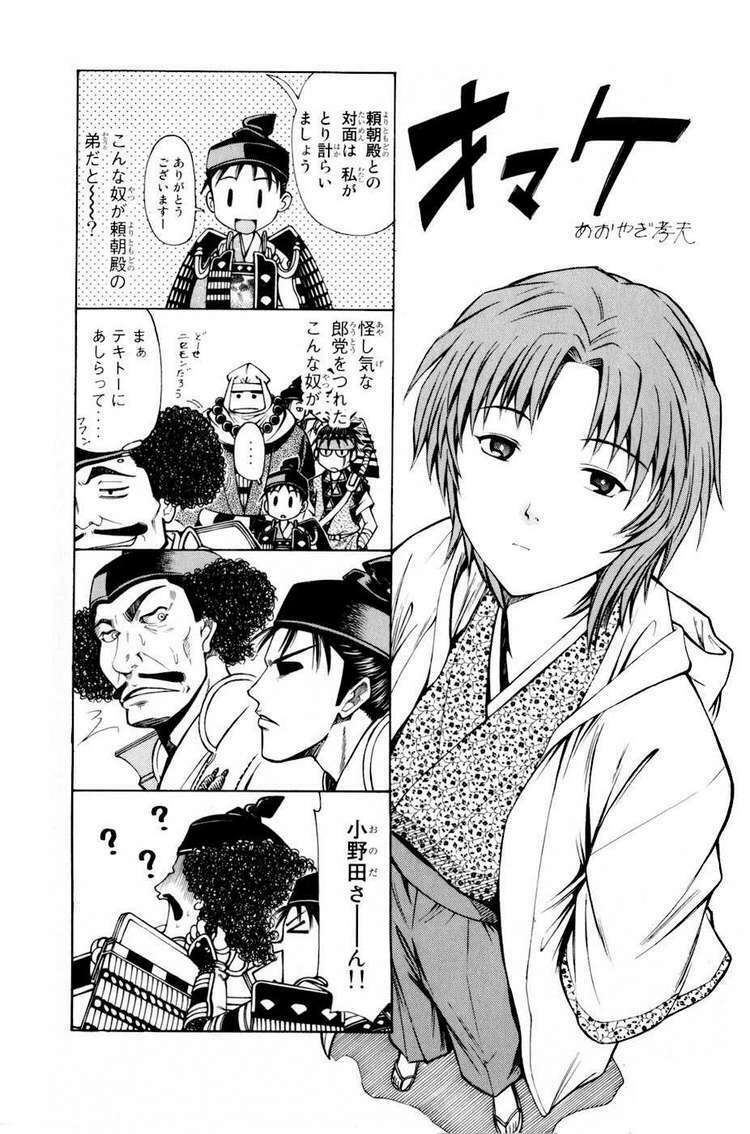 thiếu niên vương phần 2 chapter 12 64