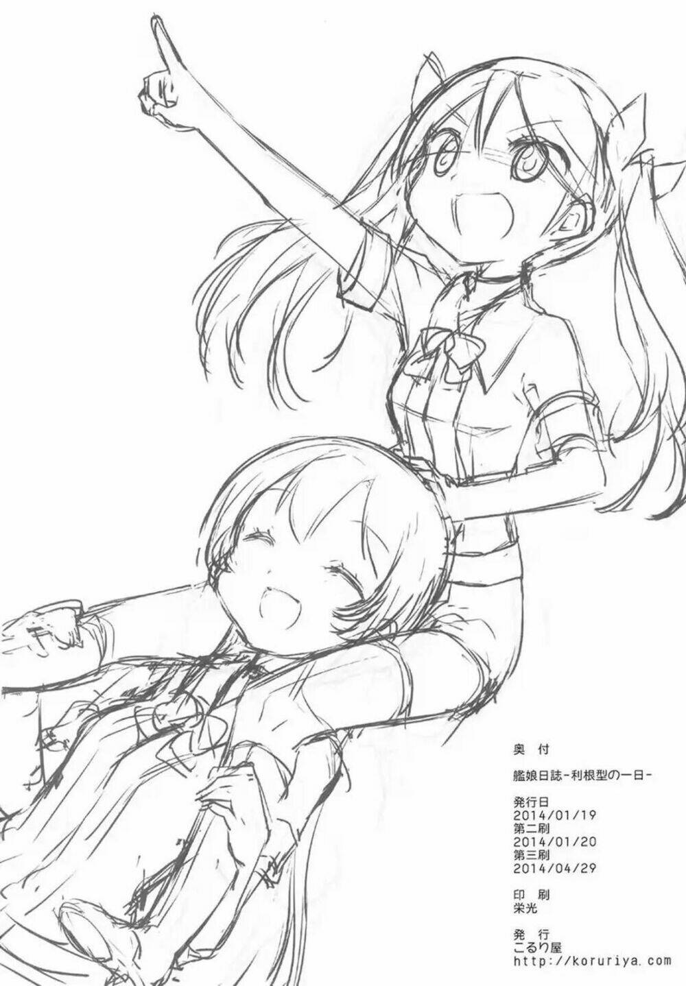 kantai collection doujinshi chapter 2 28