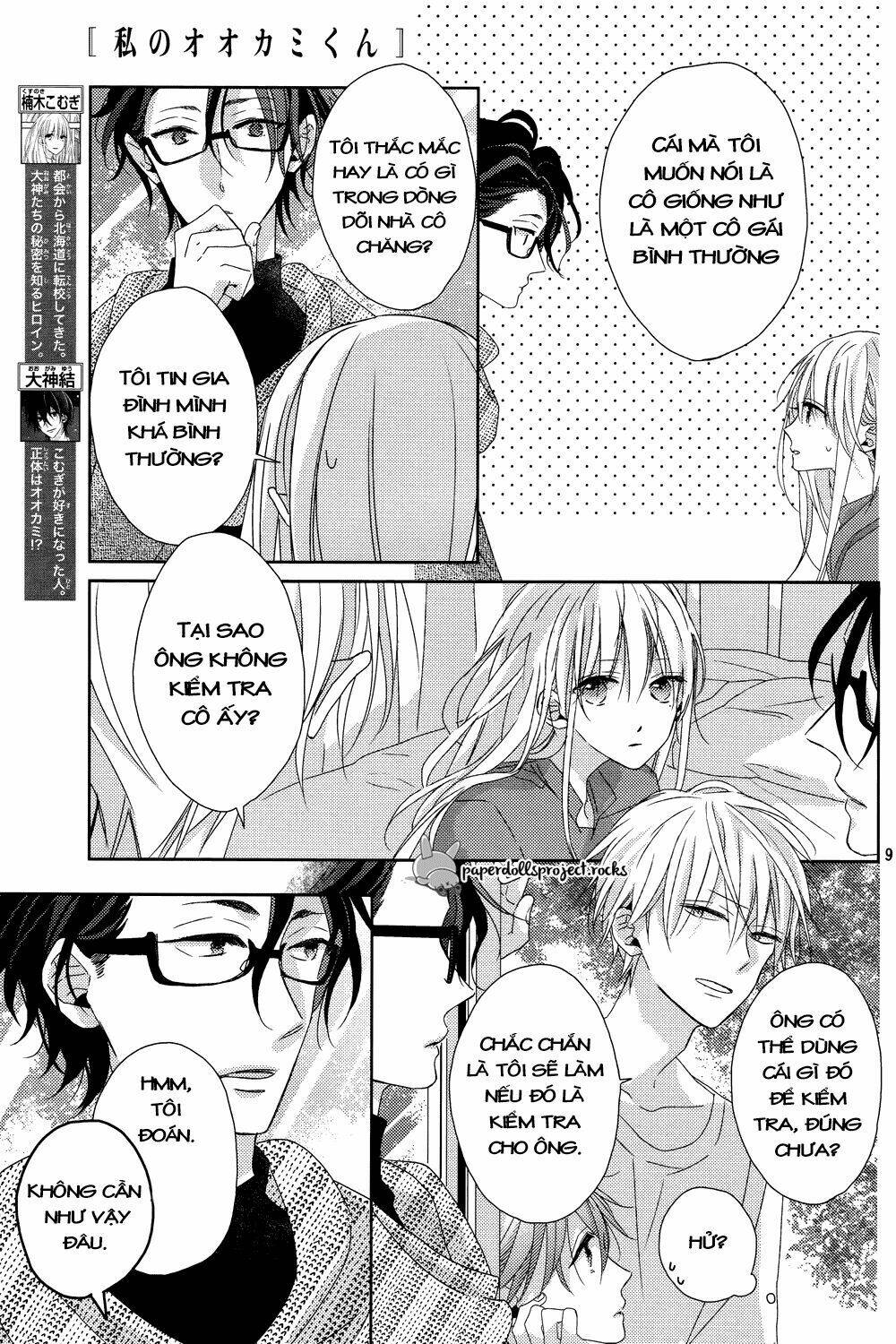 watashi no ookami-kun chapter 6 9