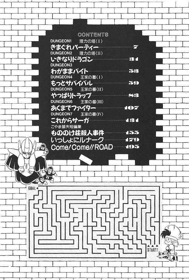 ozanari dungeon chapter 1 3