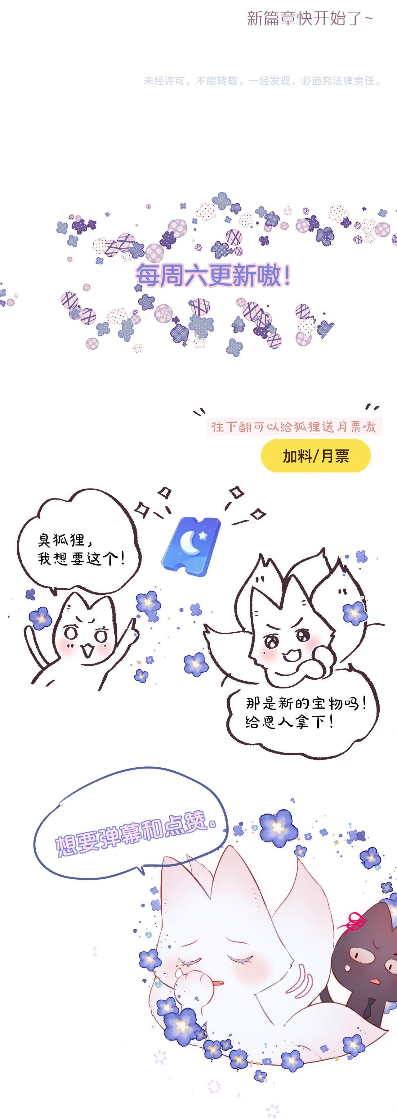 cạm bẫy của hồ ly chapter 19.2 8