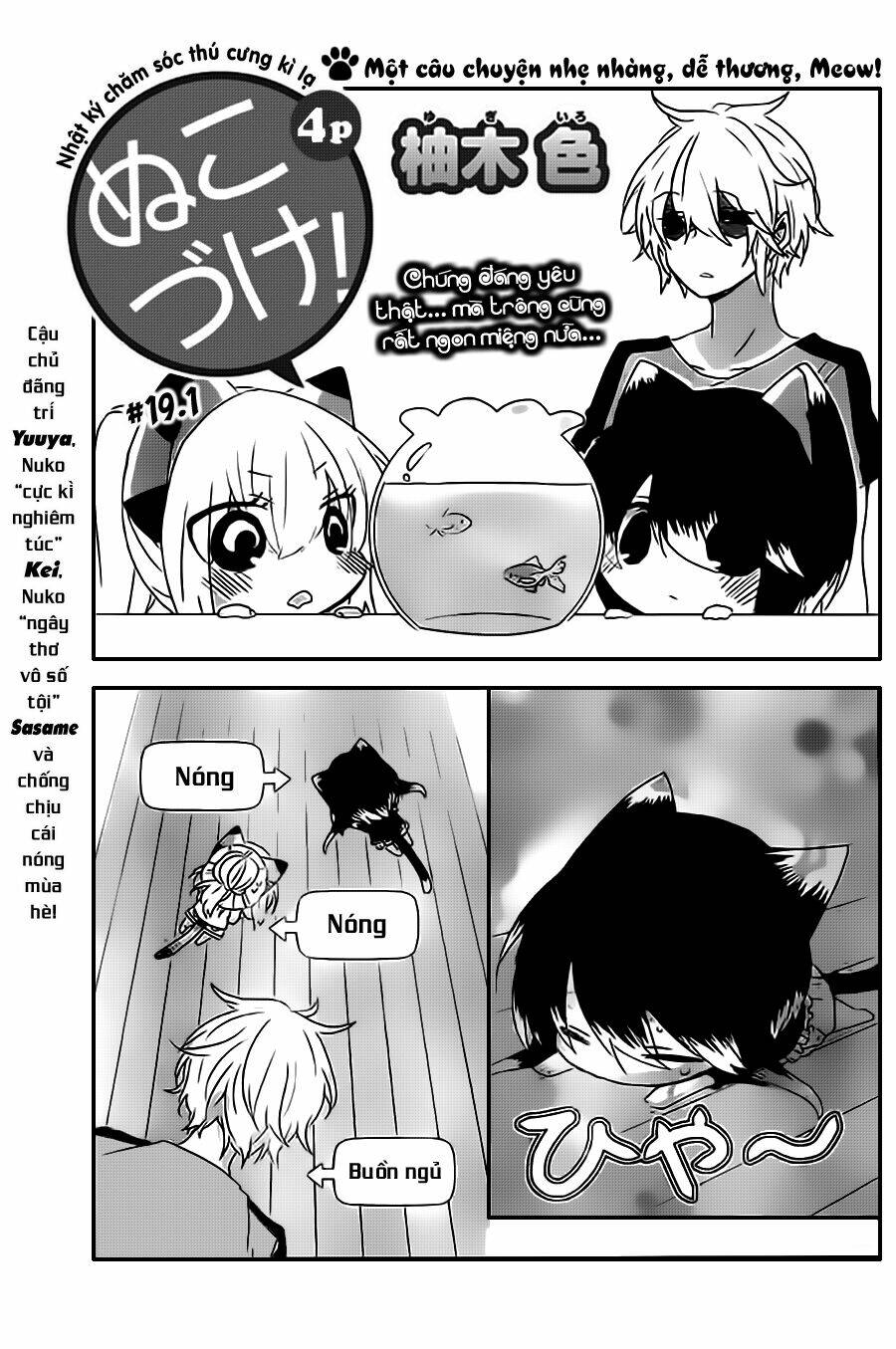 nukoduke! chapter 19.1 2