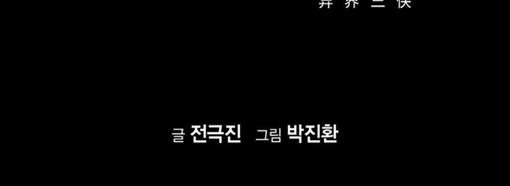 tam tuyệt tại dị giới chapter 94 48