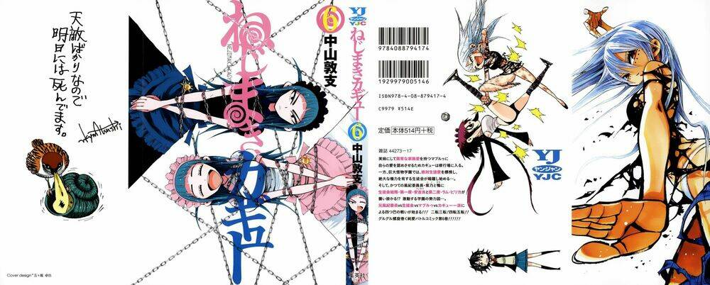 nejimaki kagyu chapter 48 2