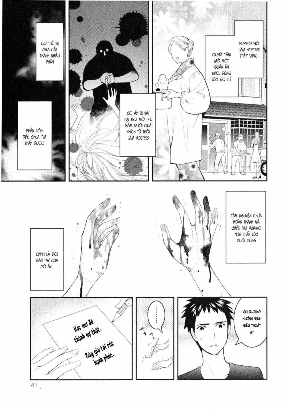 youkai apartment no yuuga na nichijou chapter 7 8