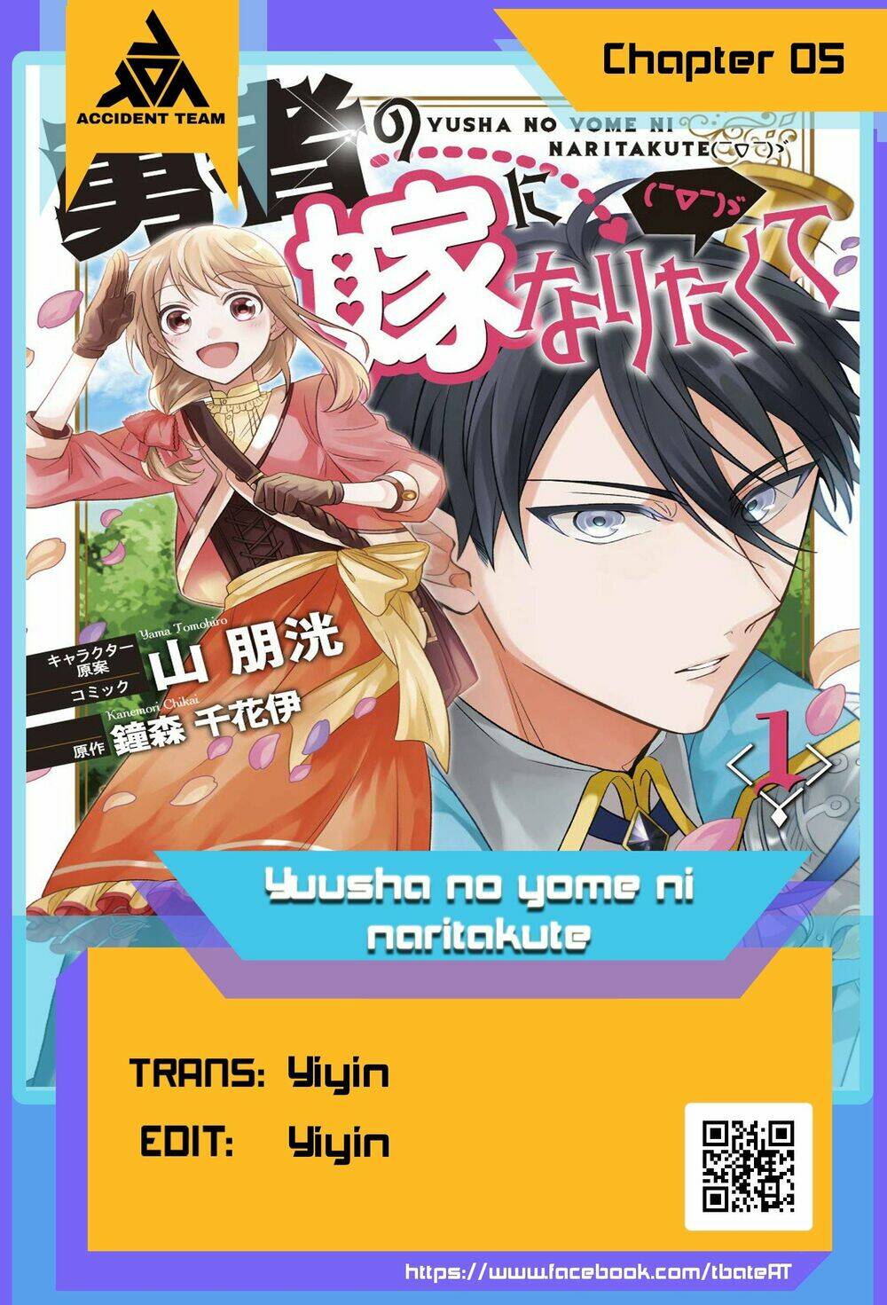 i want to become the hero's bride chapter 5 2
