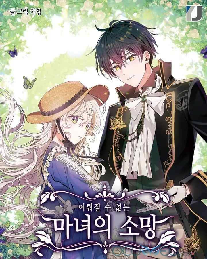 a witch’s hopeless wish chapter 14 1