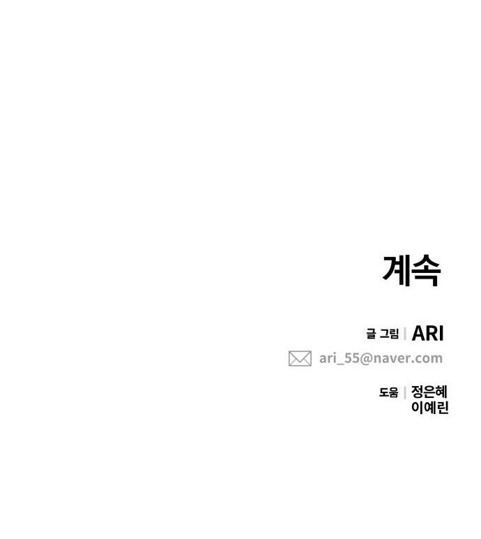 gửi em người đánh cắp những vì sao - to you who swallowed a star chapter 32.2 81