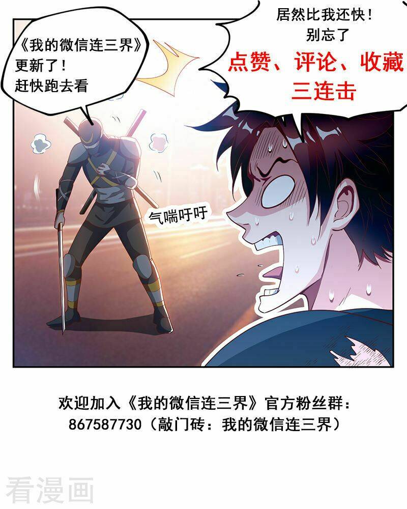 điện thoại của ta thông tam giới chapter 134 13