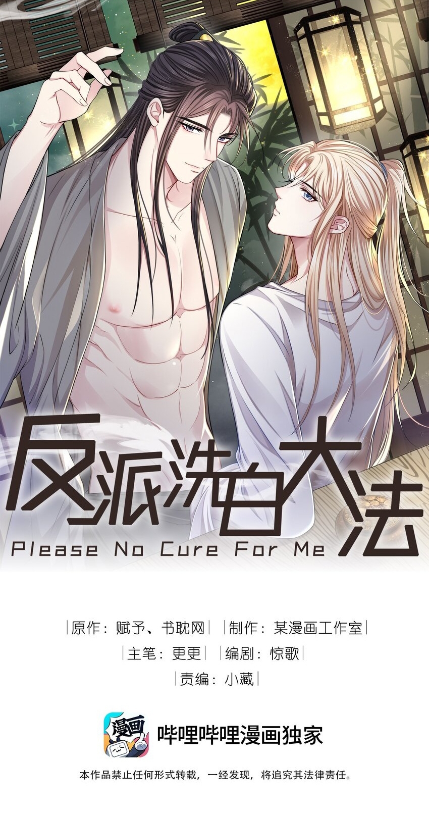 chiến lược tẩy trắng của phản diện chapter 23 1