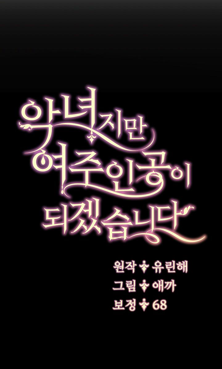 là ác nữ nhưng tôi muốn trở thành nữ chính chapter 3 27