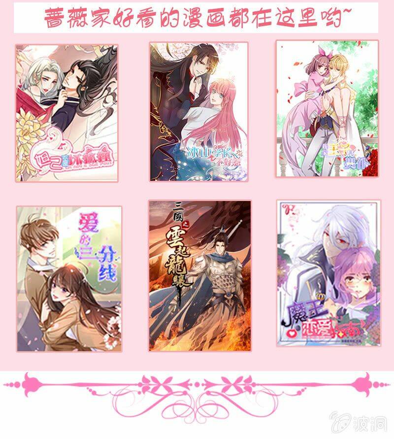 vương bài thiên sư và tiểu manh yêu chapter 8 69