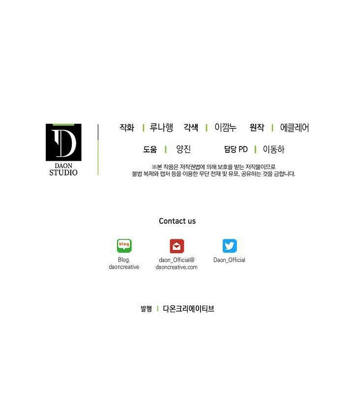 em gái cưng của đại công tước phản diện chapter 19 76