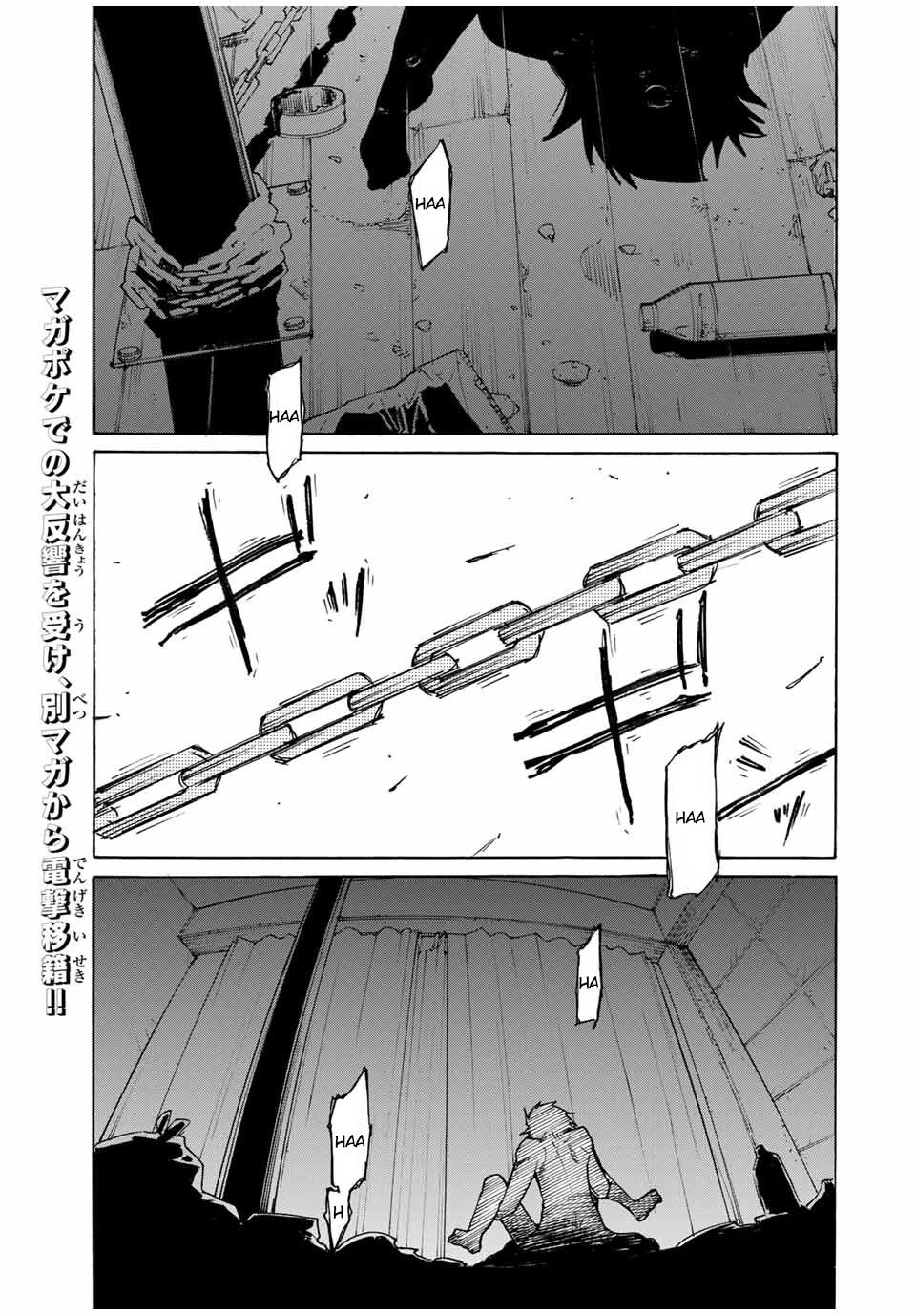 juujika no rokunin chapter 8 1