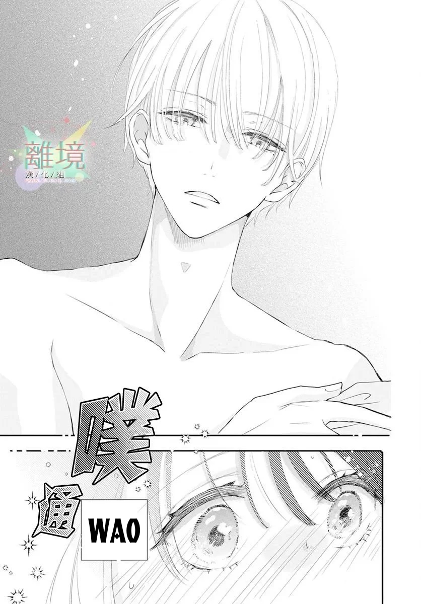 thiên sứ với ngón tay áp út chapter 1.2 7