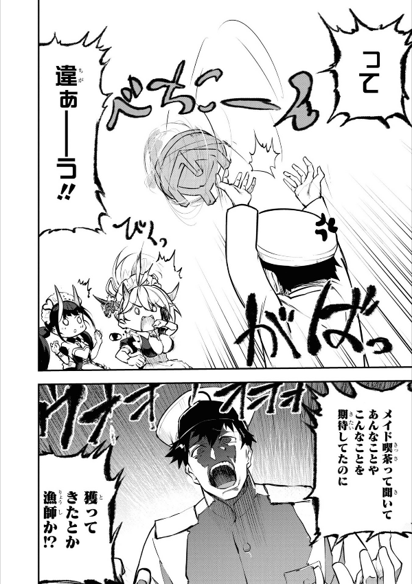 Azur Lane Comic Anthology Breaking!! 8