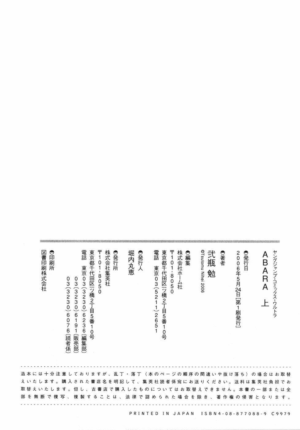 gauna biến hình chapter 6 33