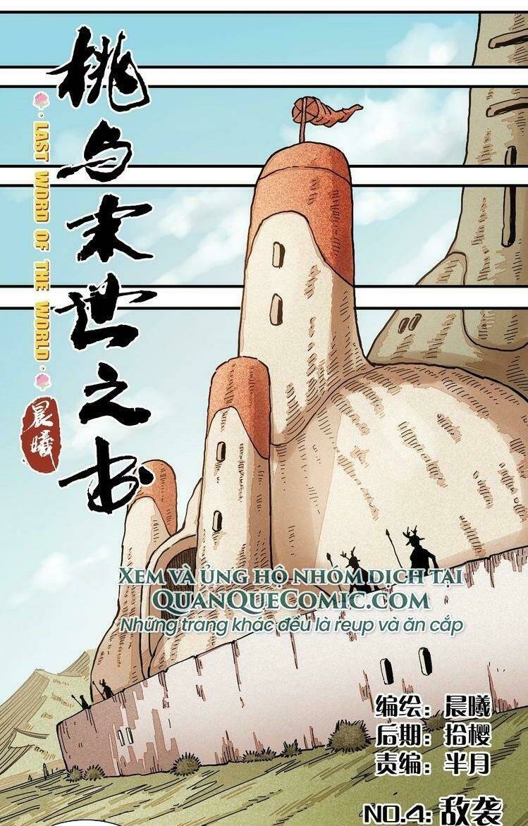 mạt thế chi thư chapter 4 13