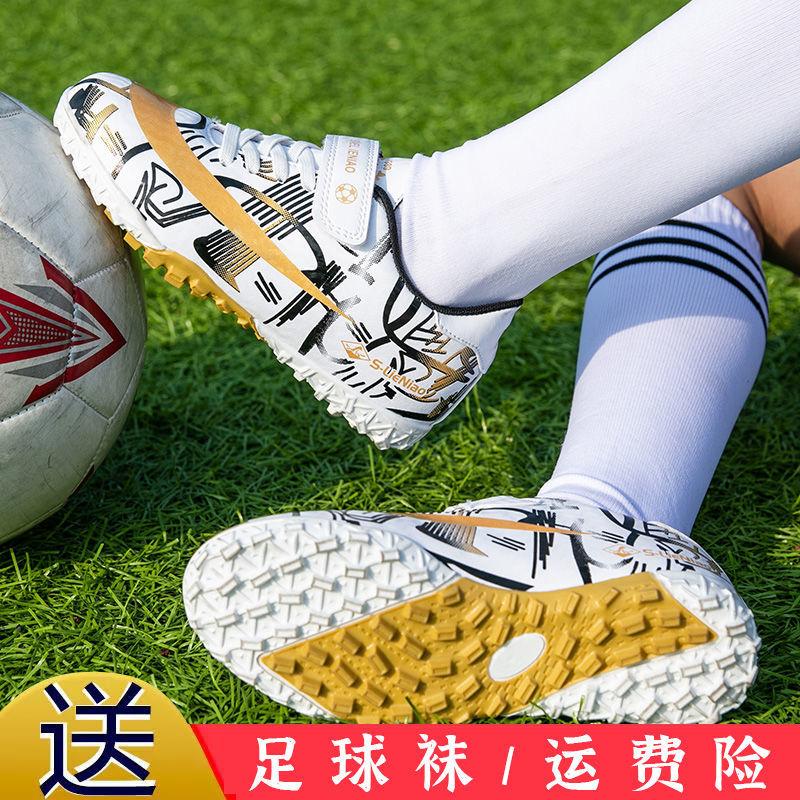 LLLSYLOVE trẻ em giày bóng đá chống trượt thoáng khí tf nghiền đinh cro nam và nữ 12 tiểu học học sinh trung học ag dài móng tay đào tạo giày
