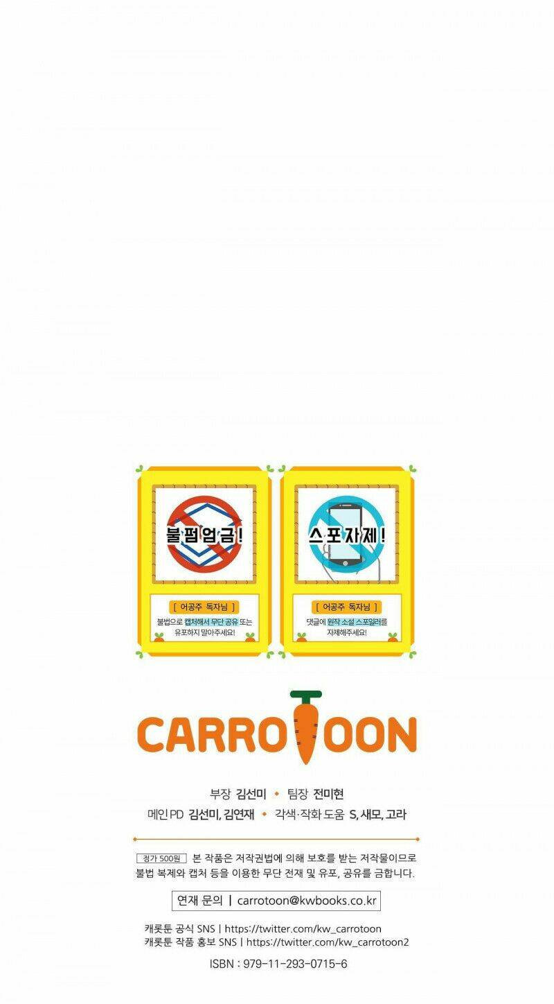 một ngày nọ ta trở thành công chúa chapter 124.5 27