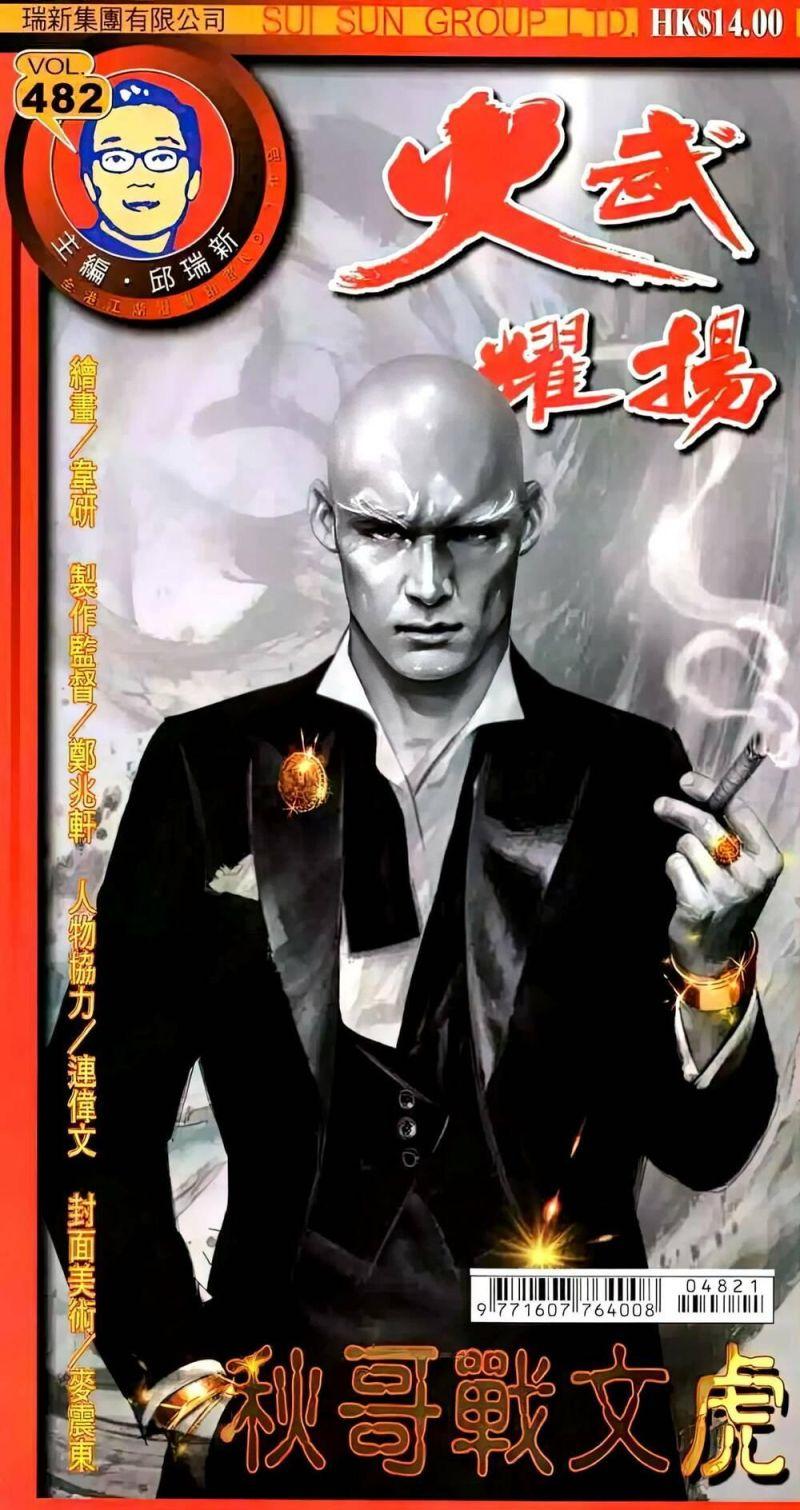 hỏa vũ diệu dương chapter 482 1