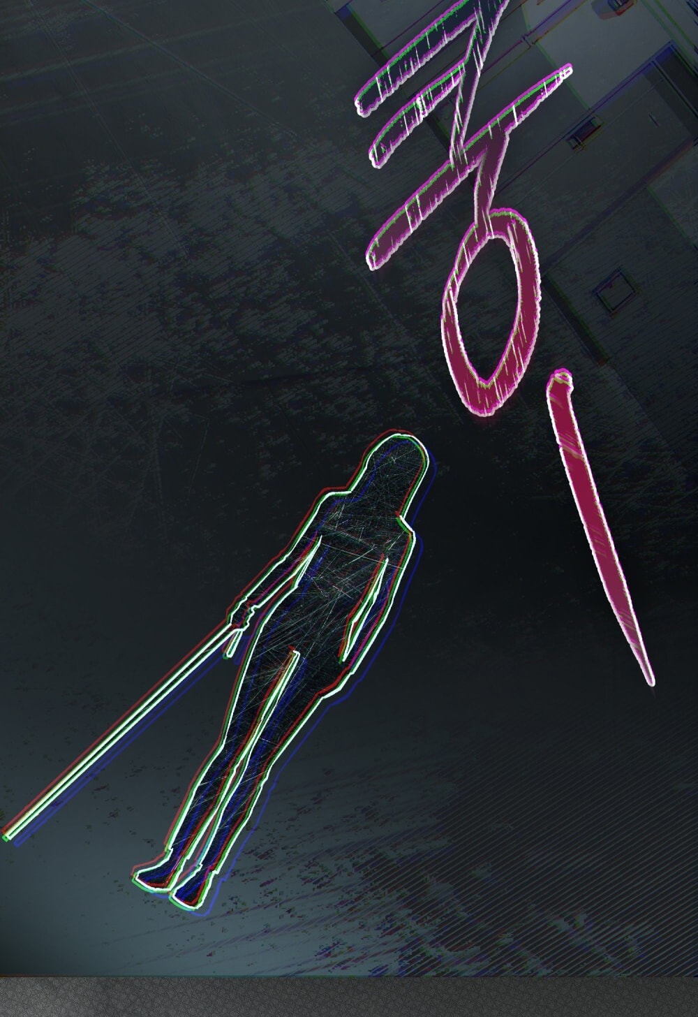 merry psycho chapter 2.2 4