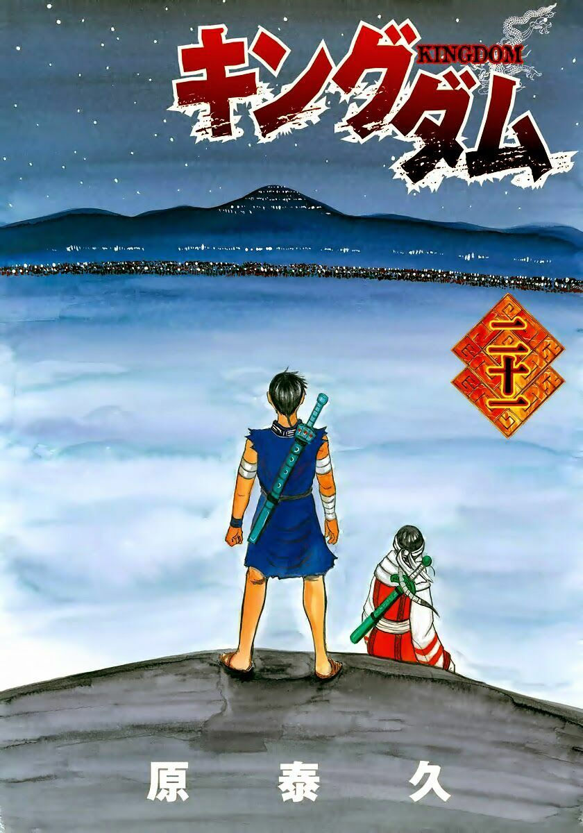 kingdom - vương giả thiên hạ chapter 218 2