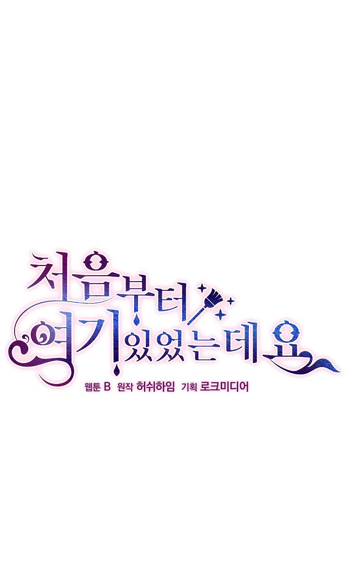 từ lúc bắt đầu tôi vẫn luôn ở bên em chapter 5 1