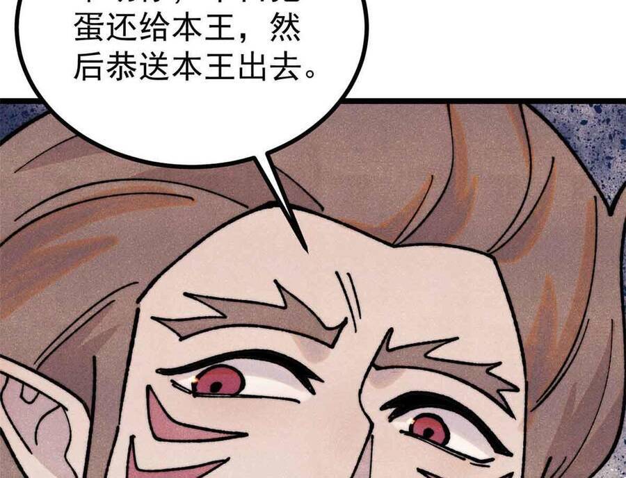 vạn cổ tối cường tông chapter 390.1 124