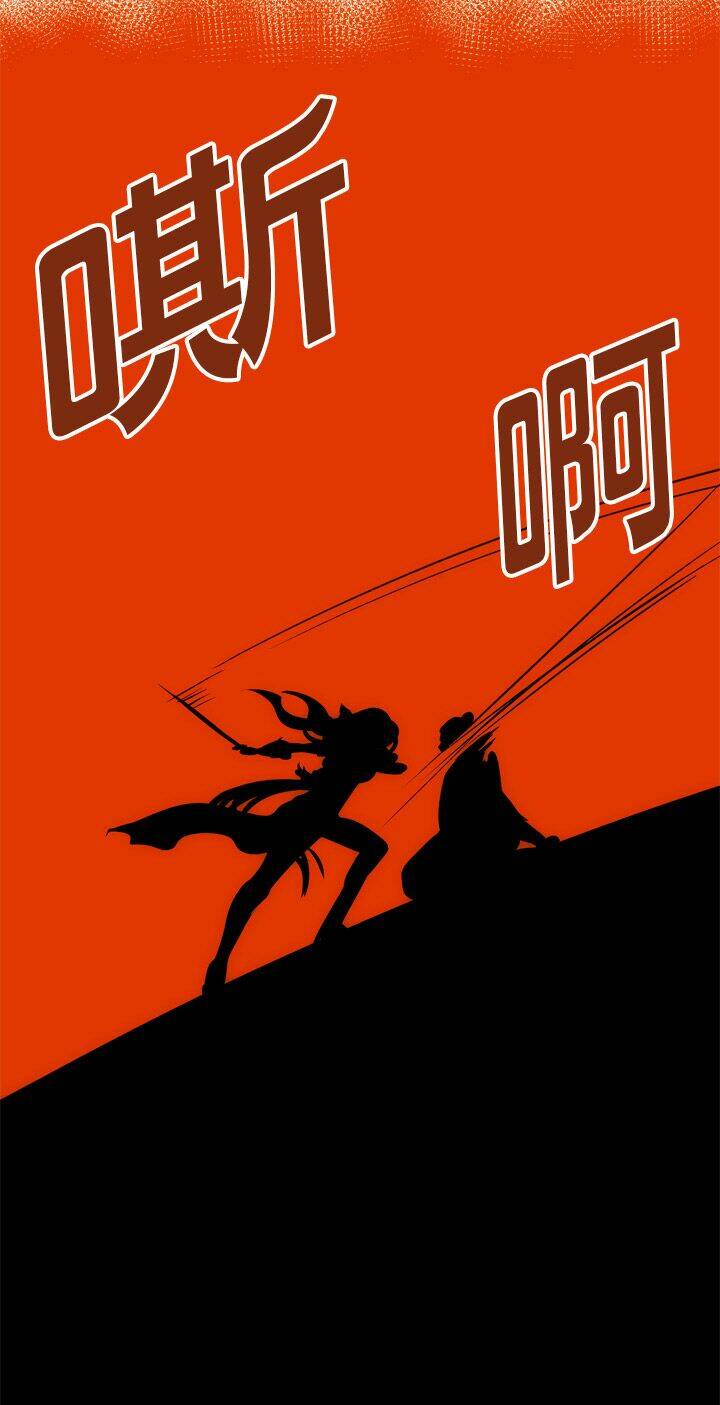 blade and soul- julia chapter 3 16