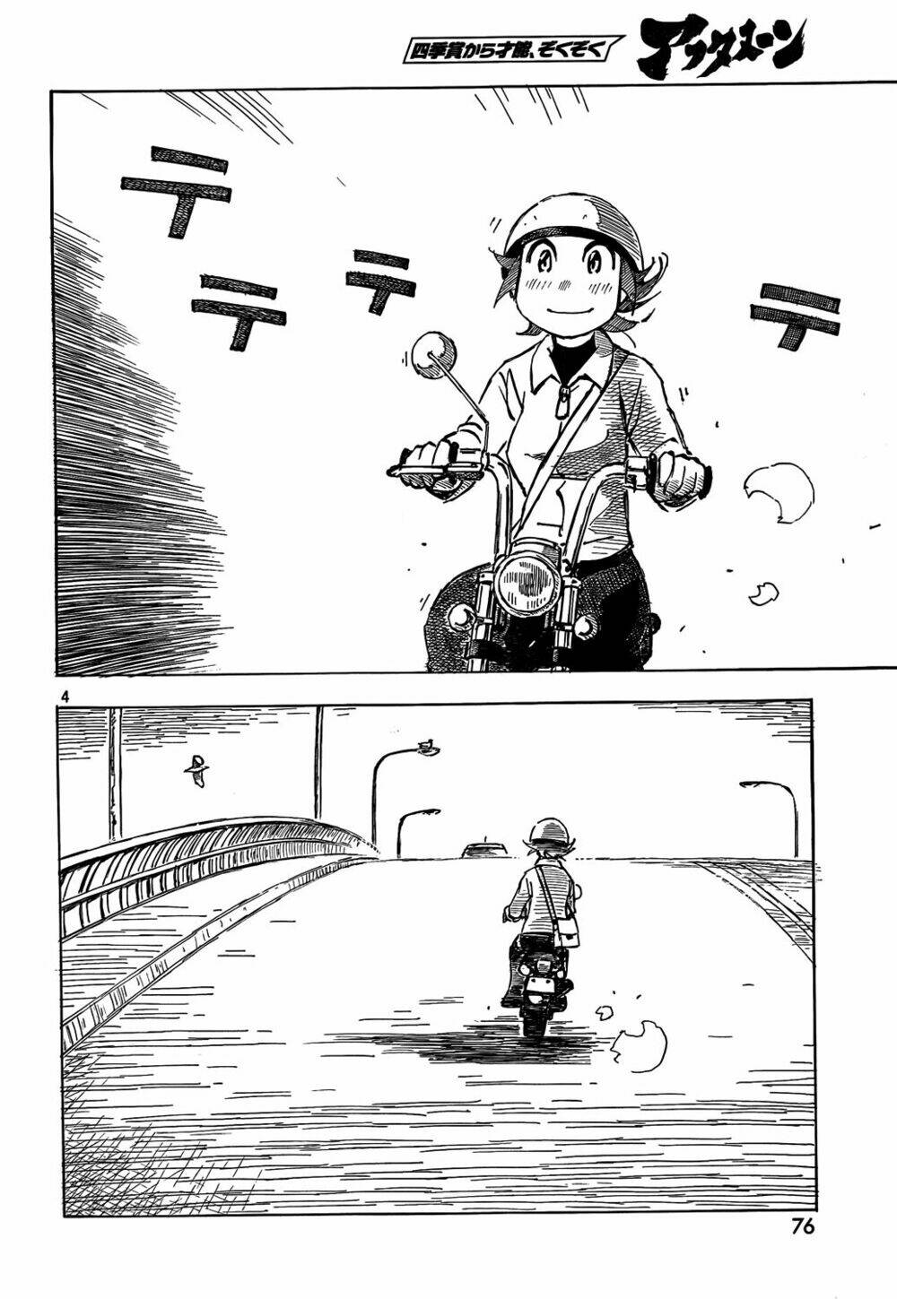 kotonoba drive chapter 2 5