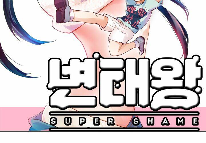 vua biến thái chapter 2 10