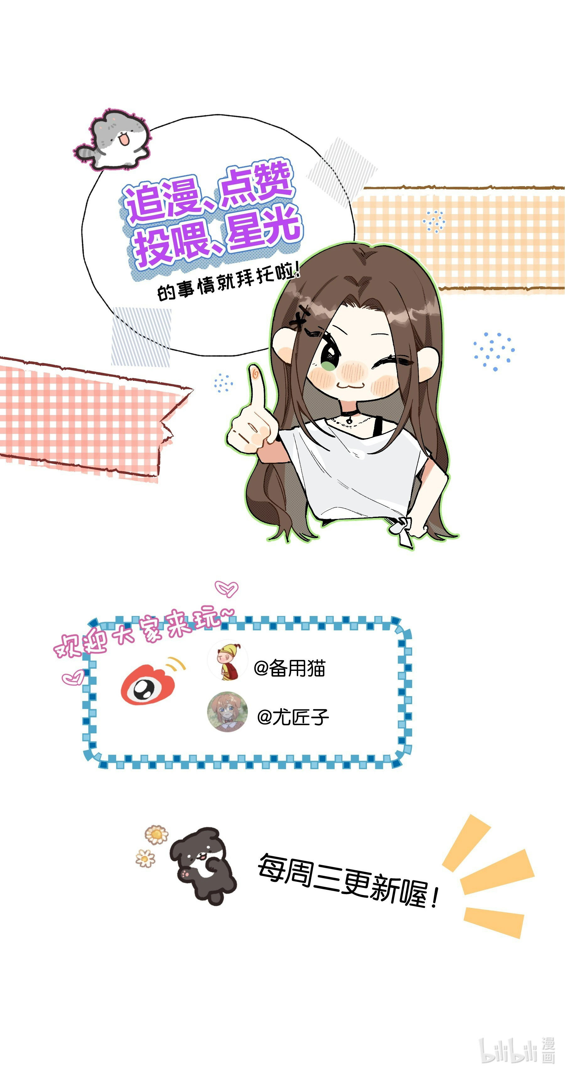 hôm nay anh đã chịu lộ tẩy chưa? chapter 2.2 26