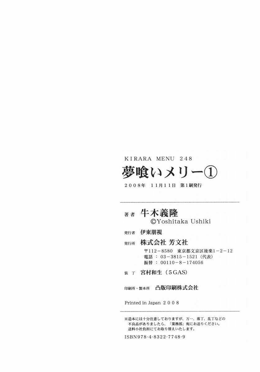 yumekui merry chapter 6 32