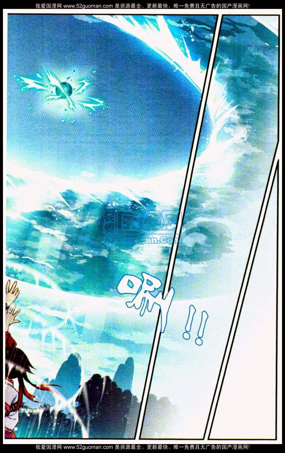 thiên hành thiết sự chapter 18 13